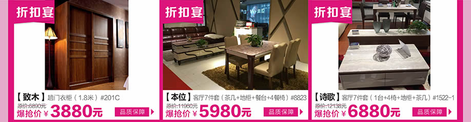 致木,本位,诗歌,红树湾中山大道东总店,广州家具卖场,家具网上商城